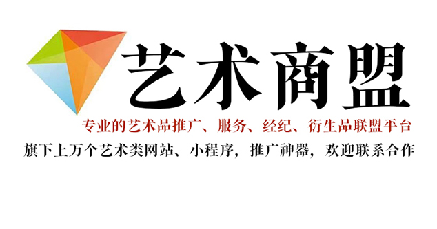 神木县-艺术家推广公司就找艺术商盟